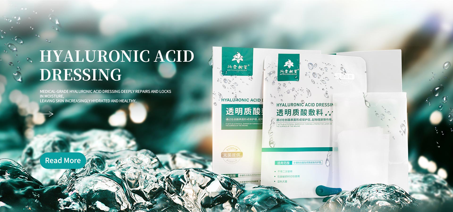 ຈີນ High Quality Hyaluronic Acid Dressing Supplier