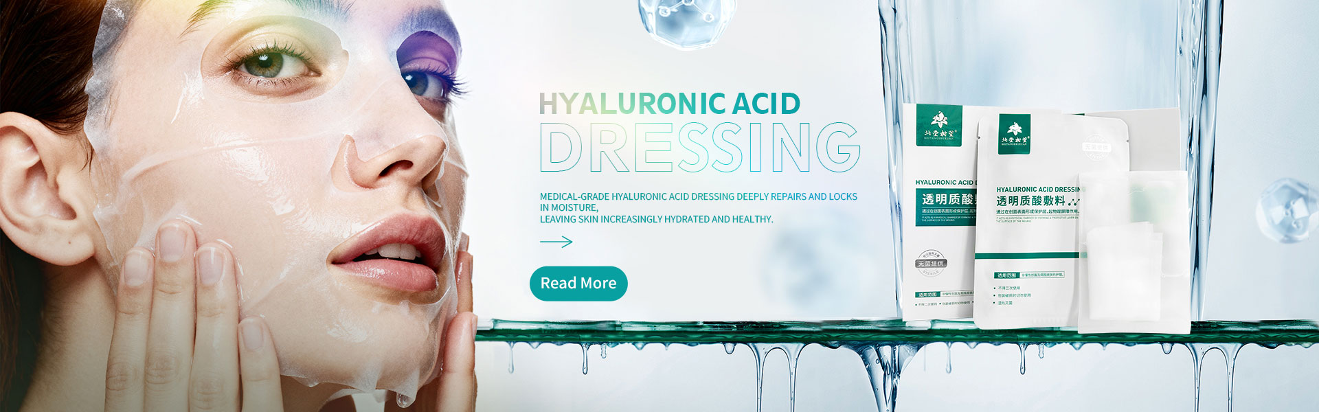 ການແຕ່ງຕົວອາຊິດ Hyaluronic