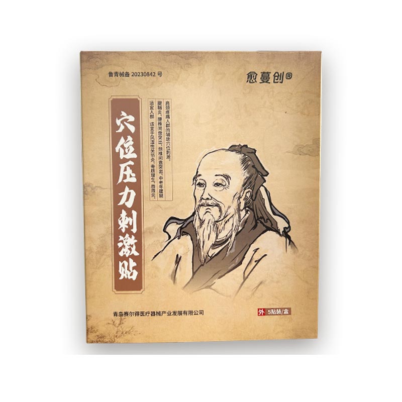 Acupressure Stimulation Patch ບັນເທົາຄວາມເຈັບປວດແລະປັບປຸງສຸຂະພາບແນວໃດ?