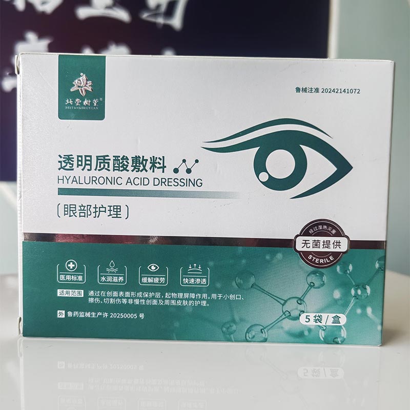 Soothing Eye Spa Mask Soothing Eye Spa Mask